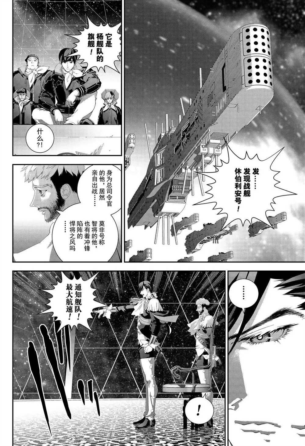 第171话 第28页