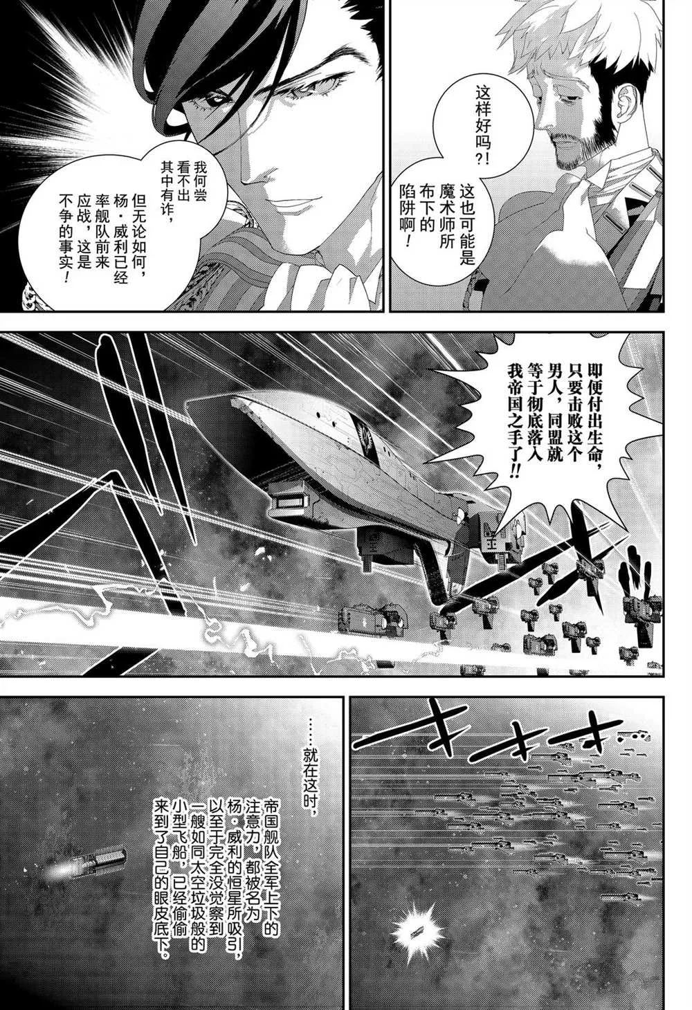 第171话 第29页