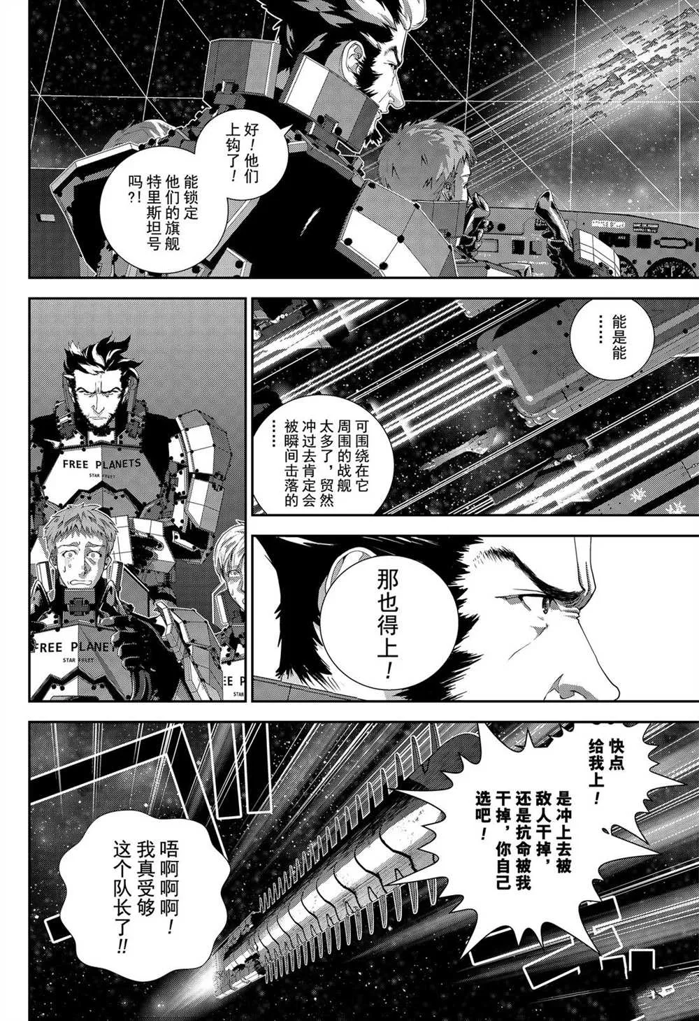 第171话 第30页