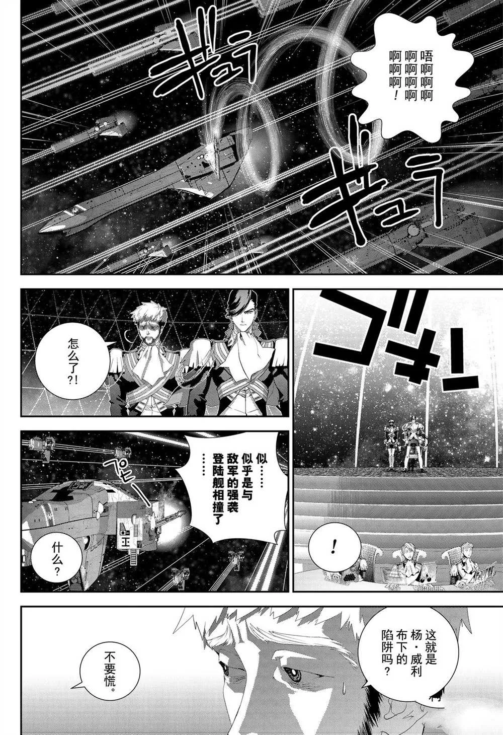 第171话 第32页