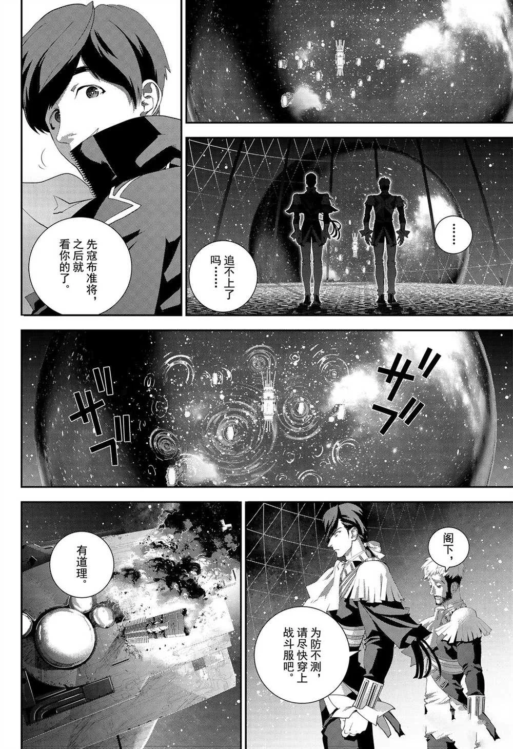 第171话 第36页