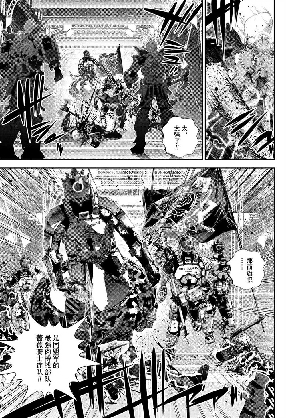 第171话 第37页