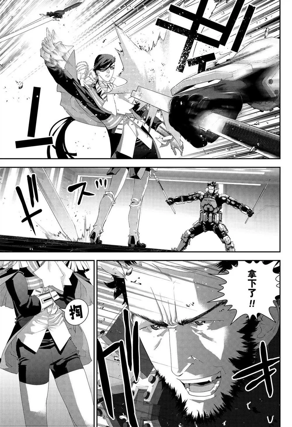 第172话 第8页