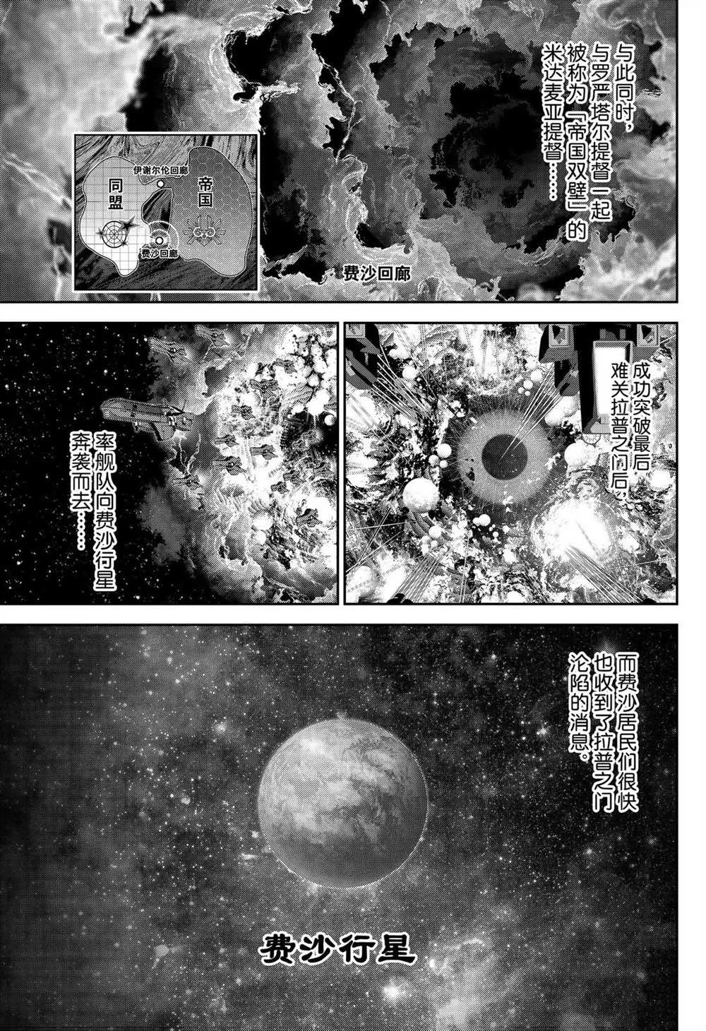 第172话 第20页
