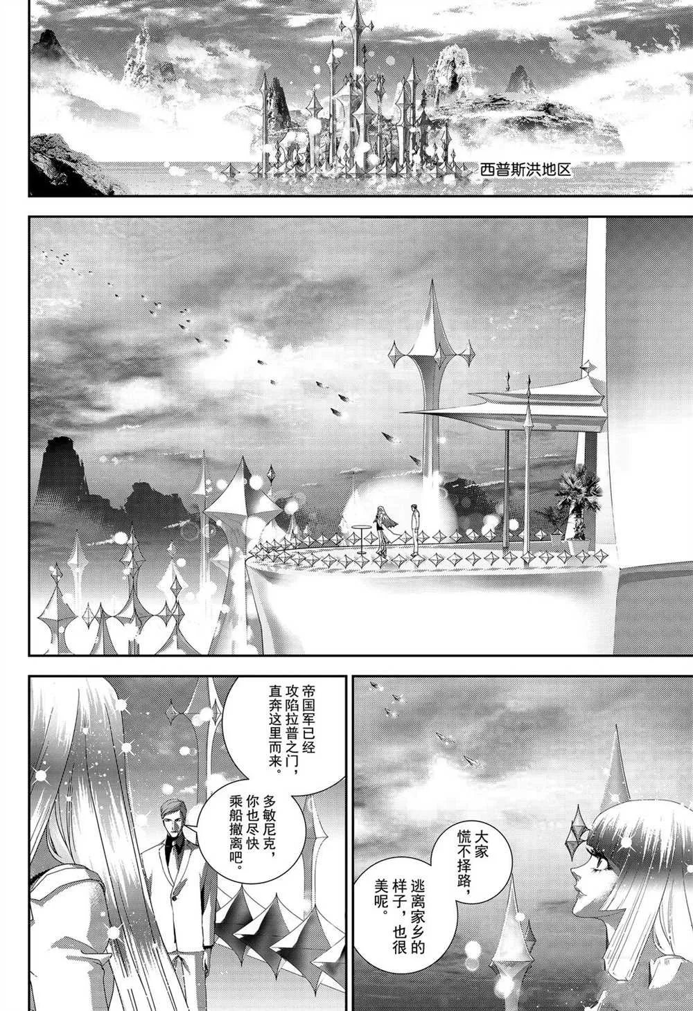第172话 第21页