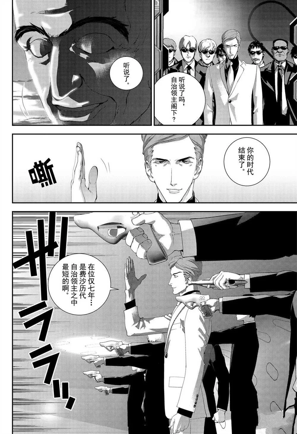 第172话 第25页
