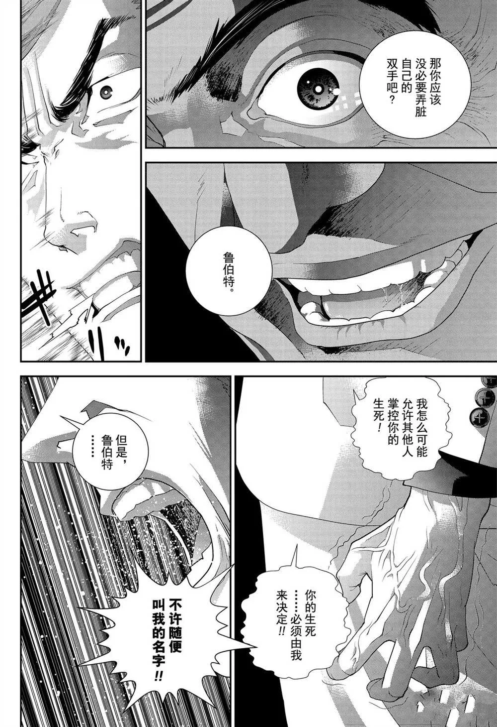 第172话 第27页