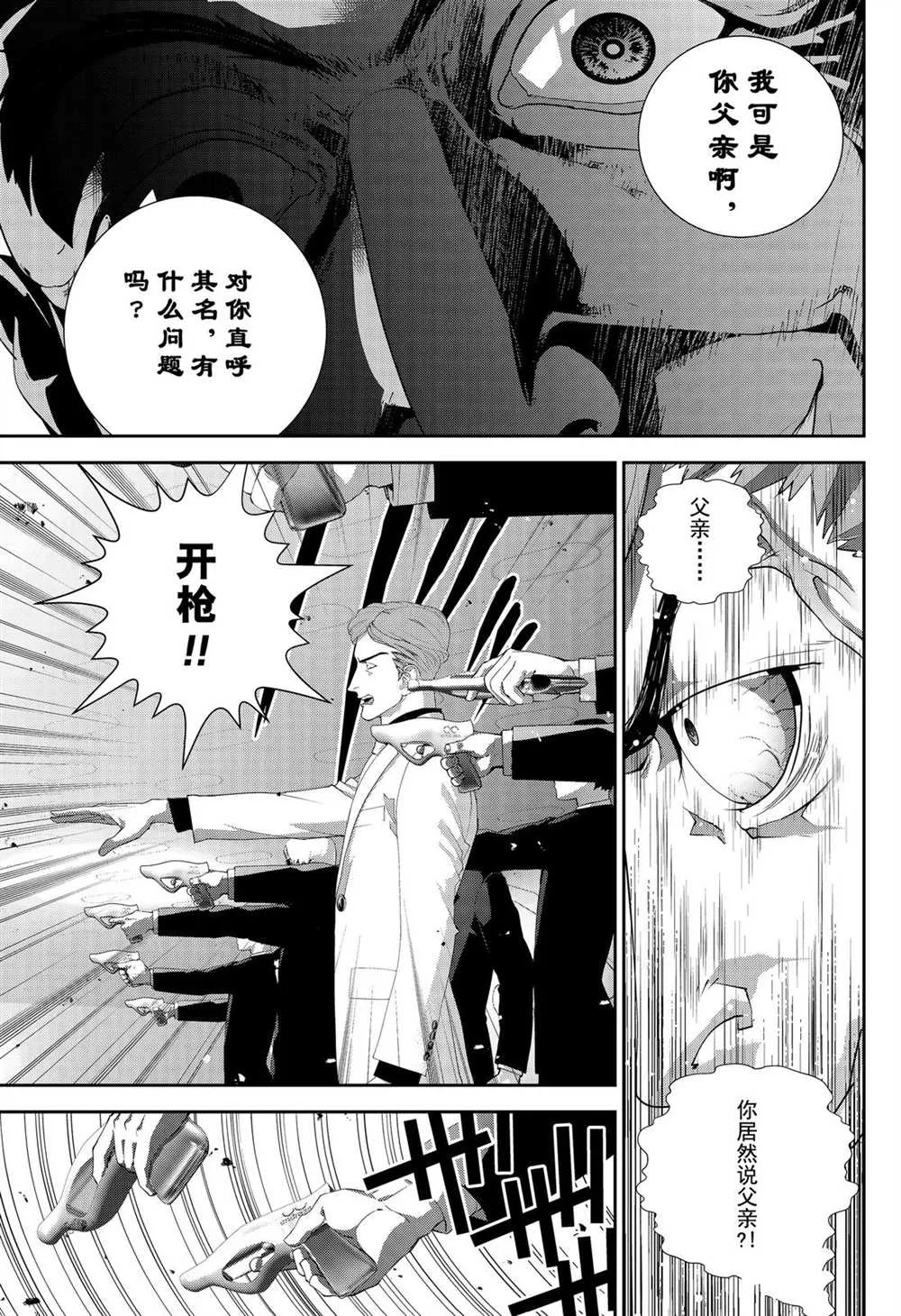 第172话 第28页