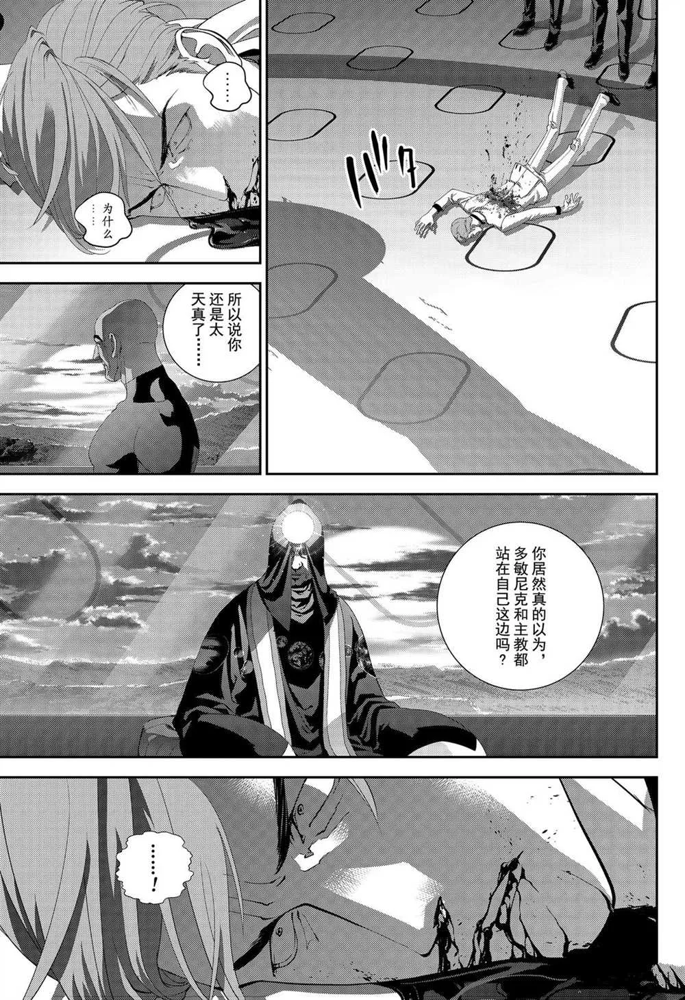 第172话 第30页