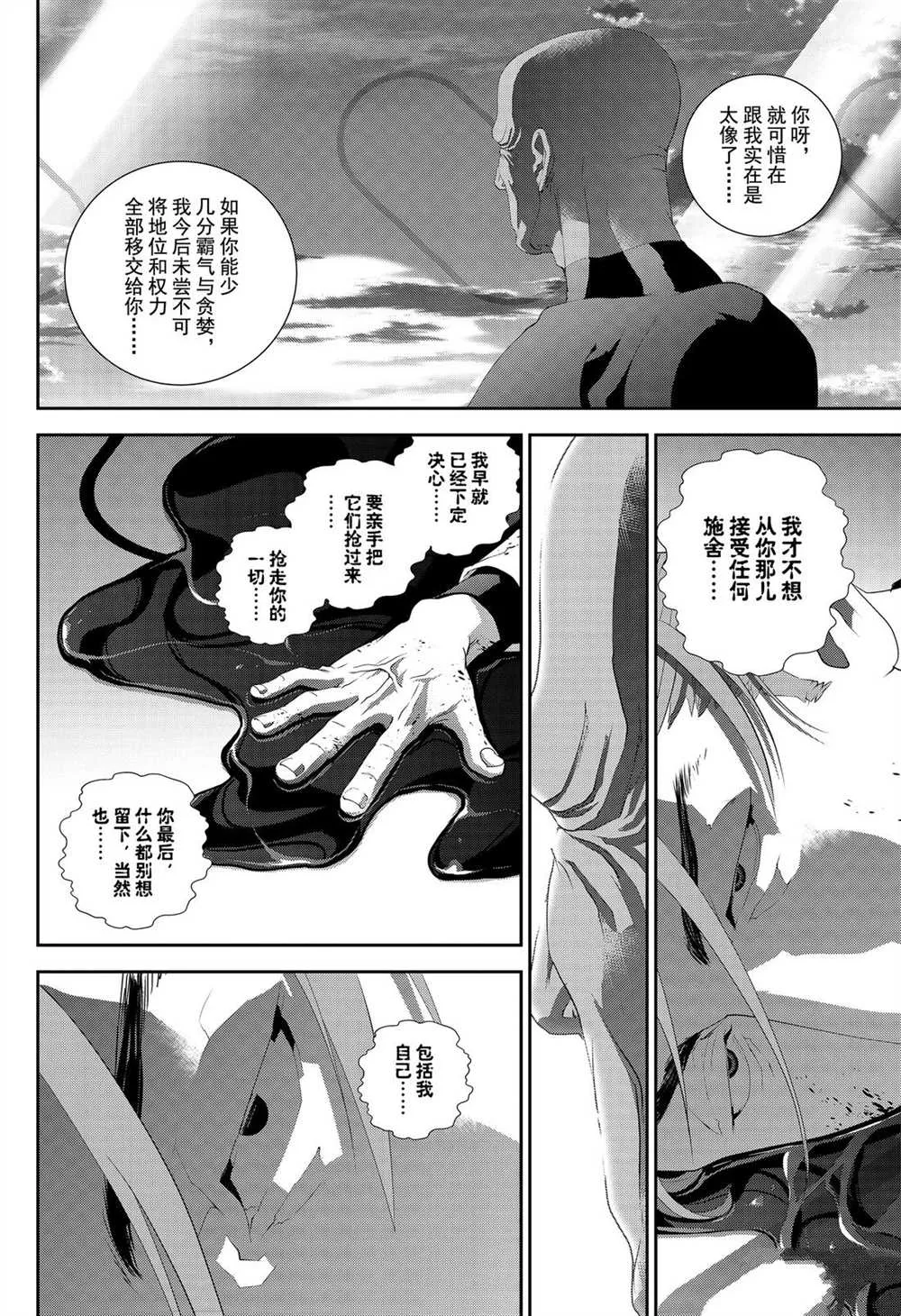 第172话 第31页