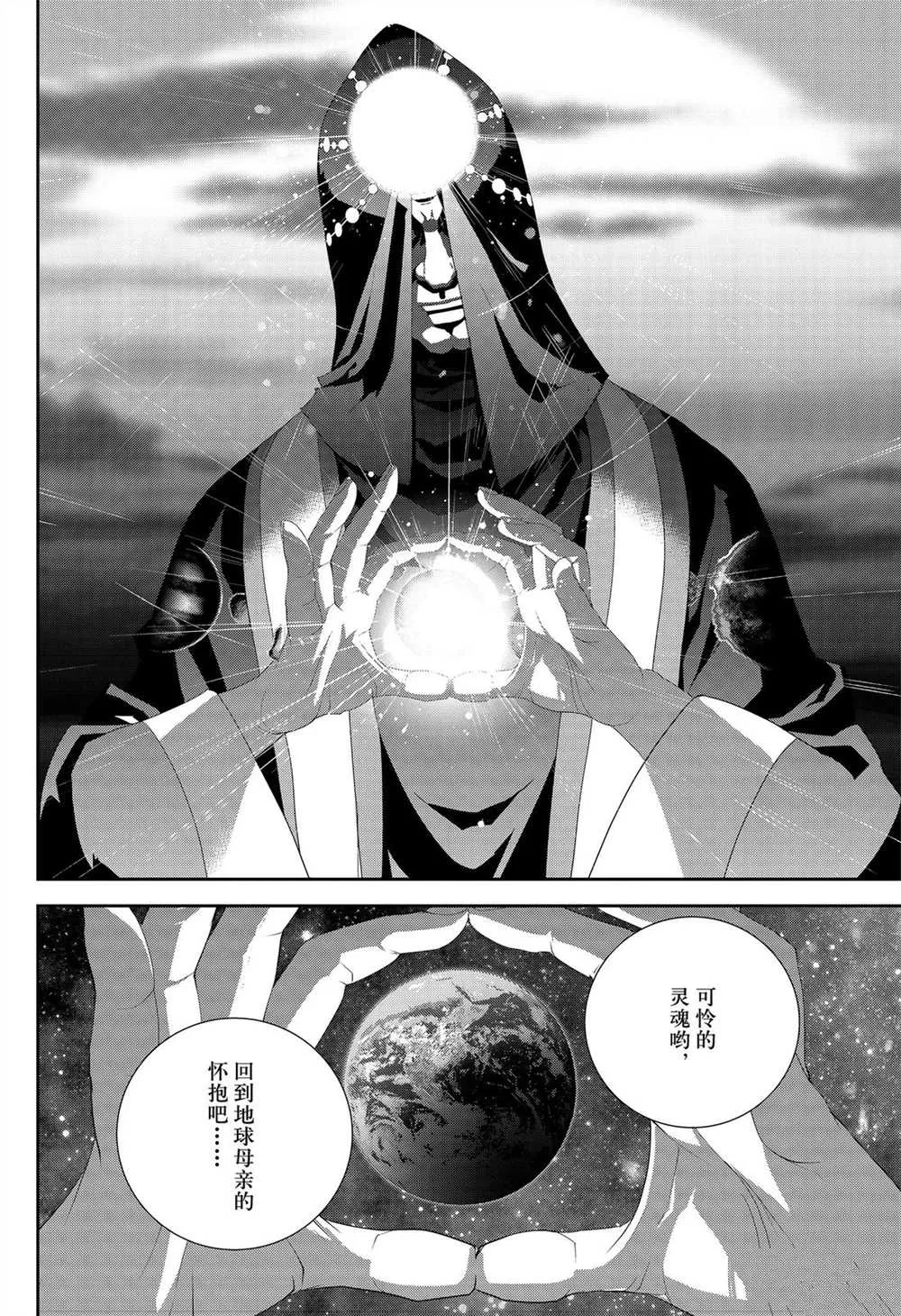 第172话 第33页