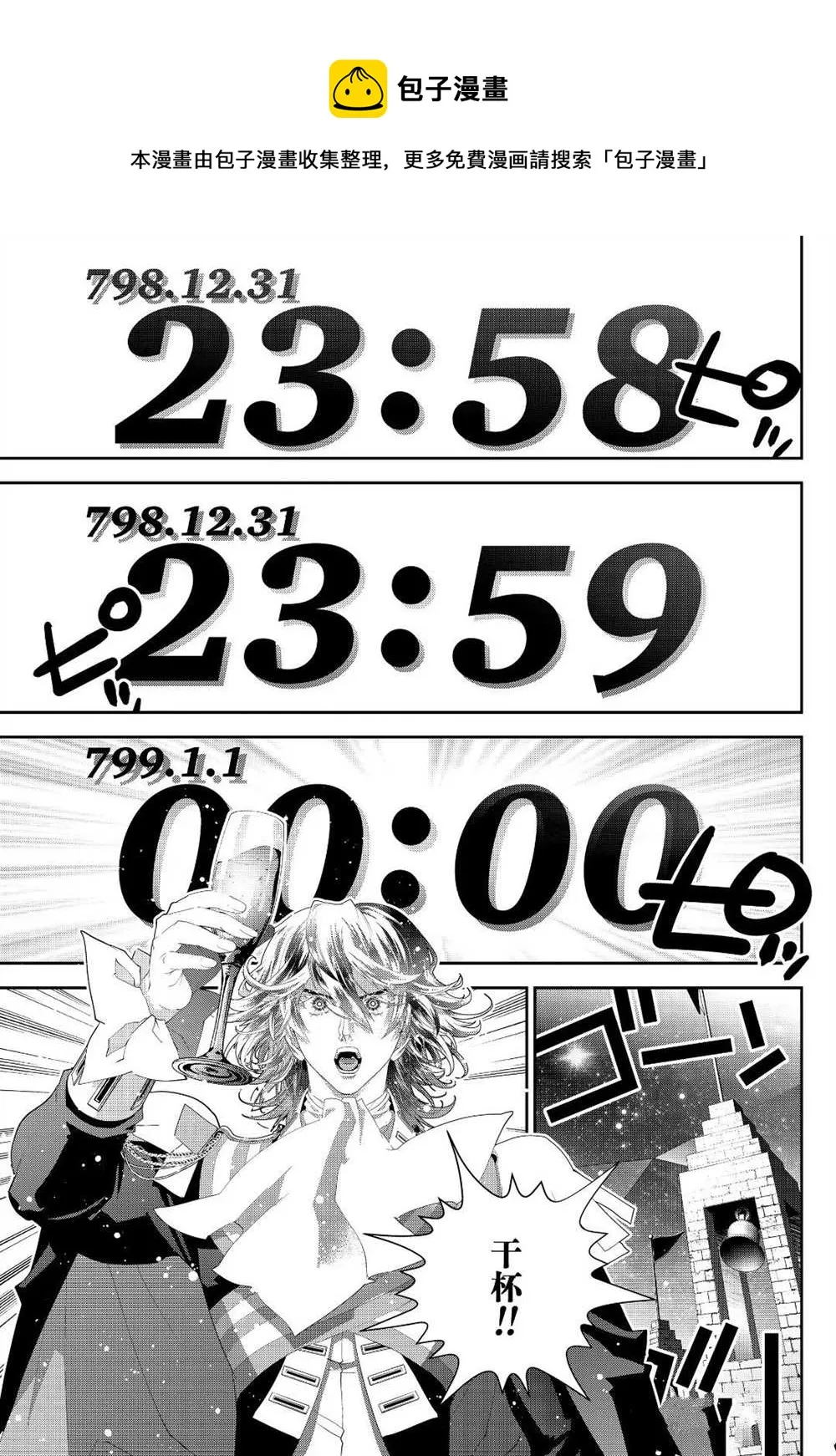 第173话 第1页