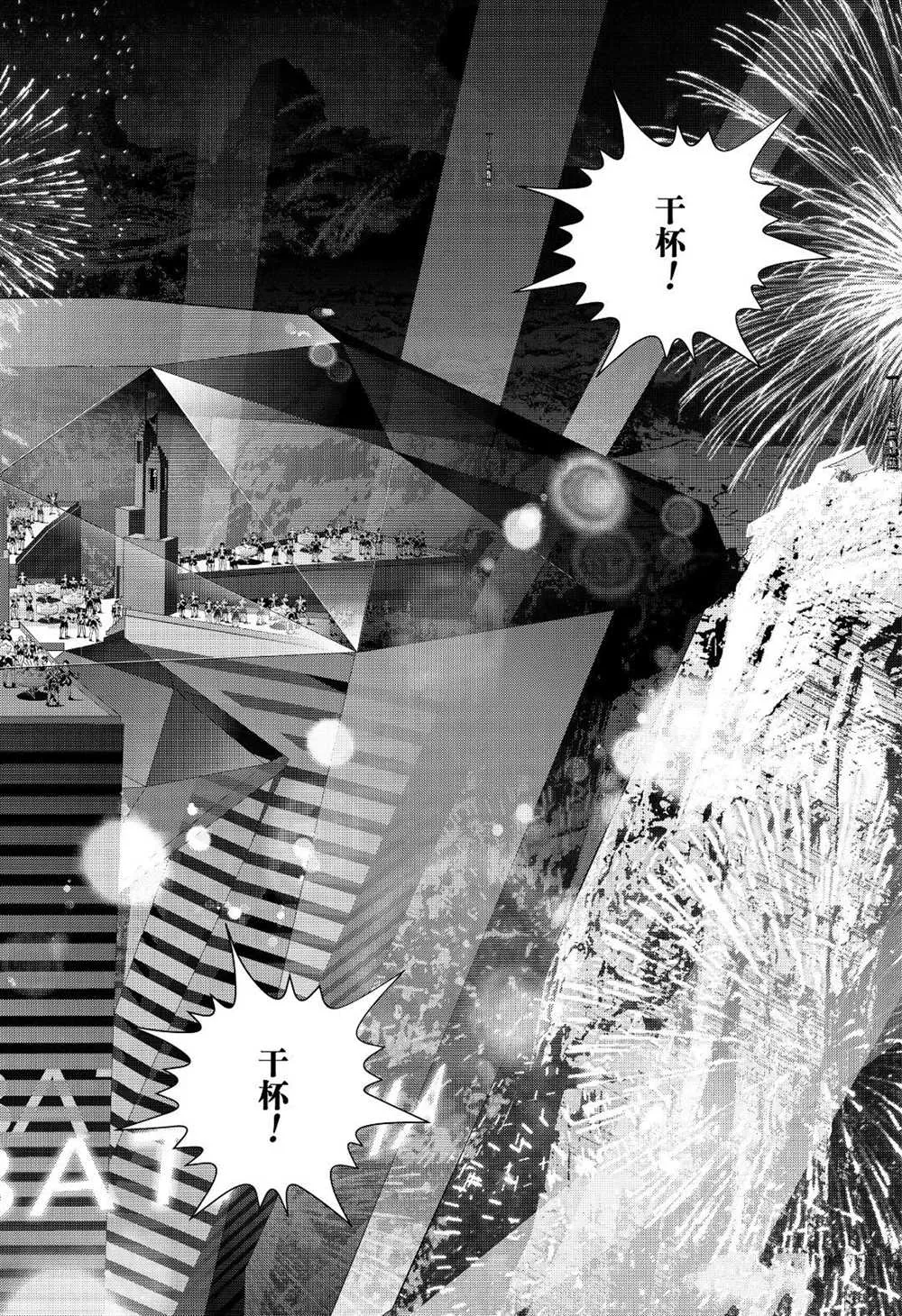 第173话 第2页