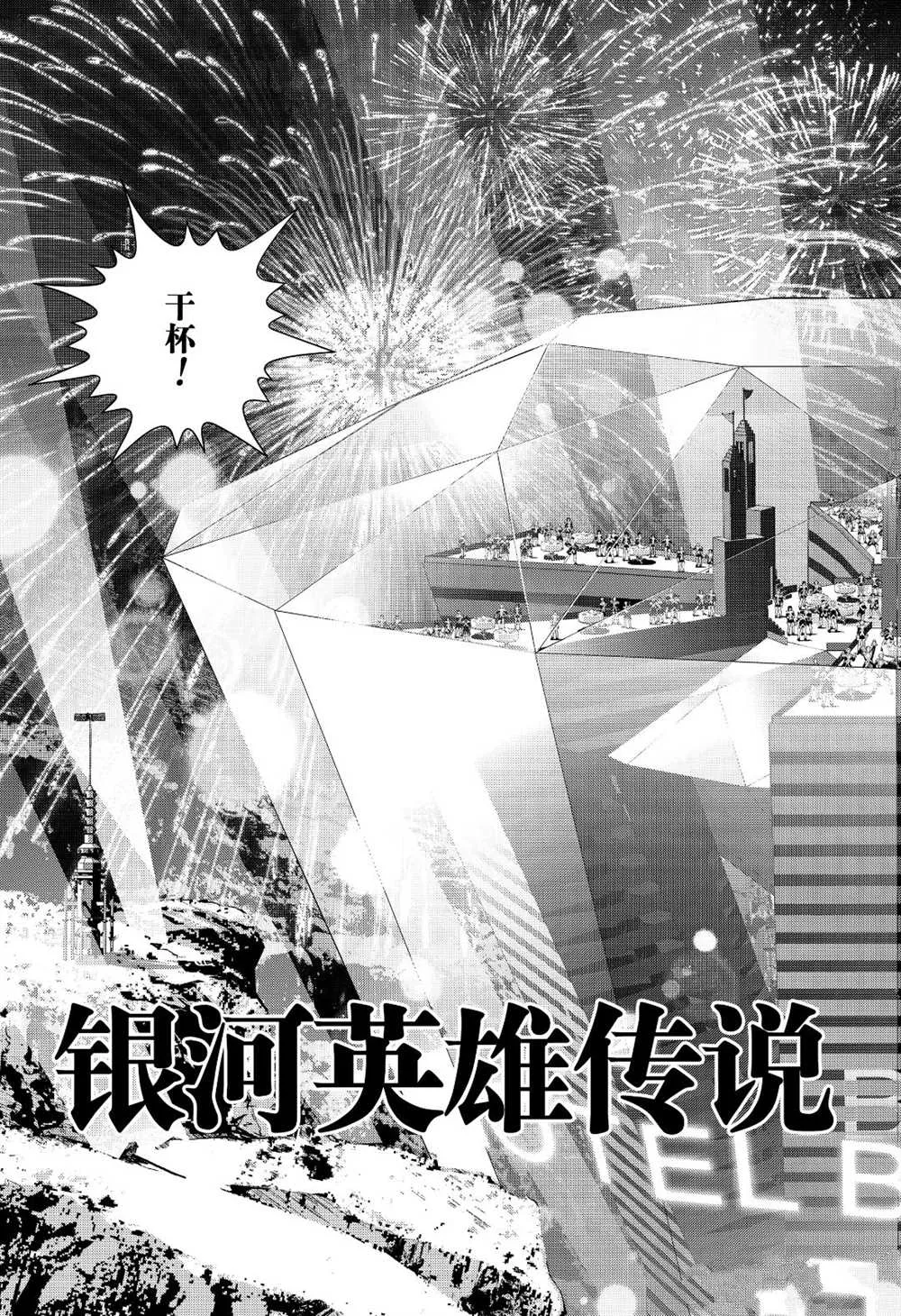 第173话 第3页