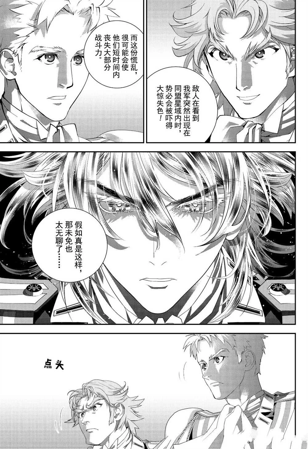 第173话 第9页