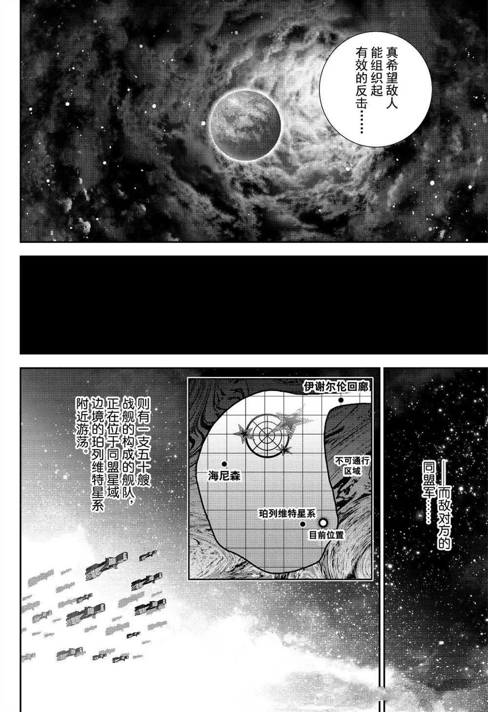 第173话 第10页