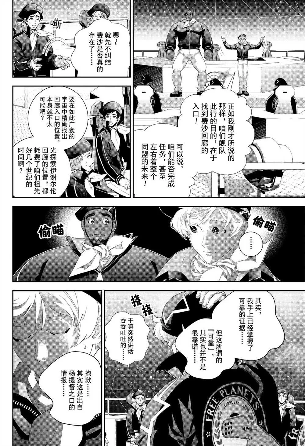 第173话 第12页