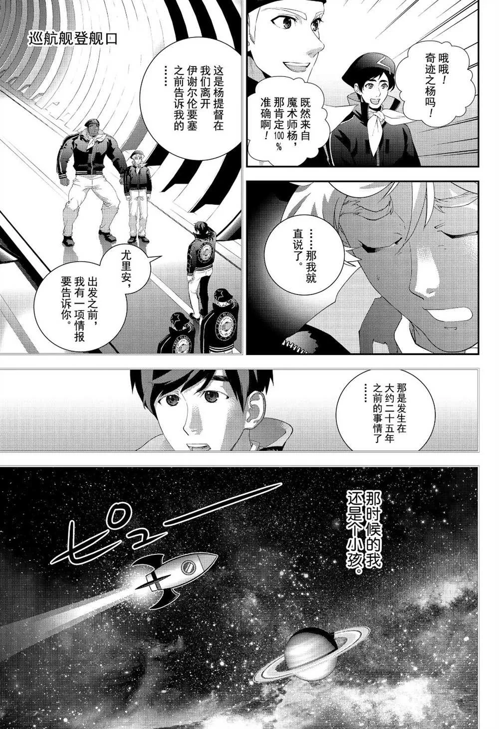 第173话 第13页