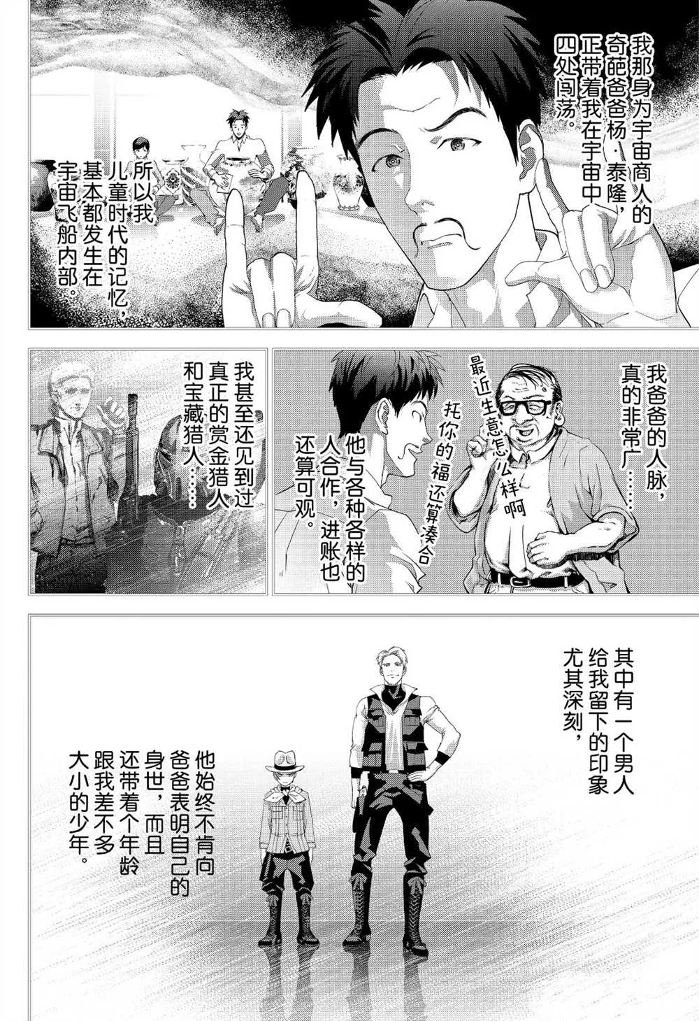 第173话 第14页
