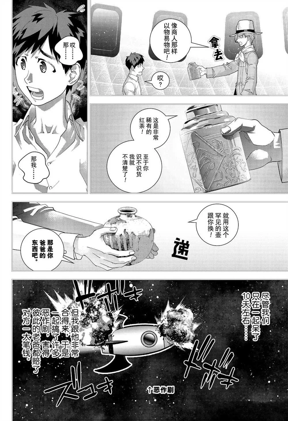 第173话 第16页