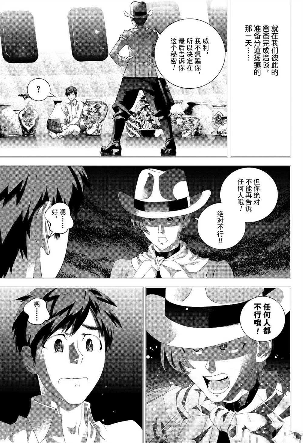第173话 第17页