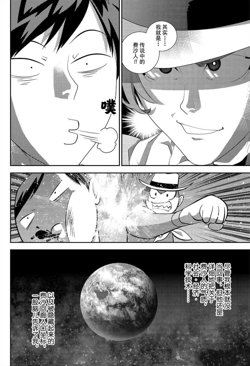 第173话 第18页