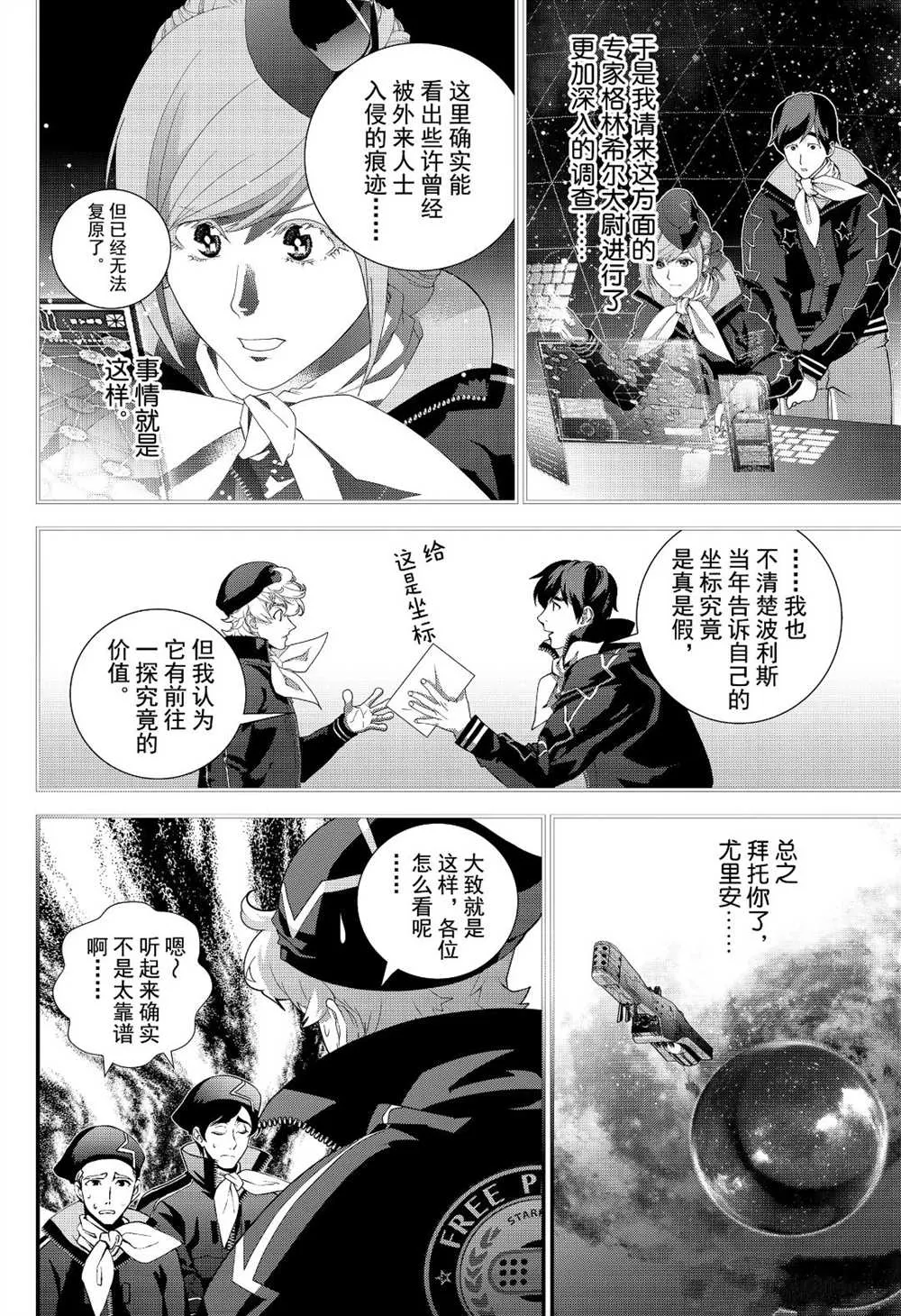 第173话 第20页