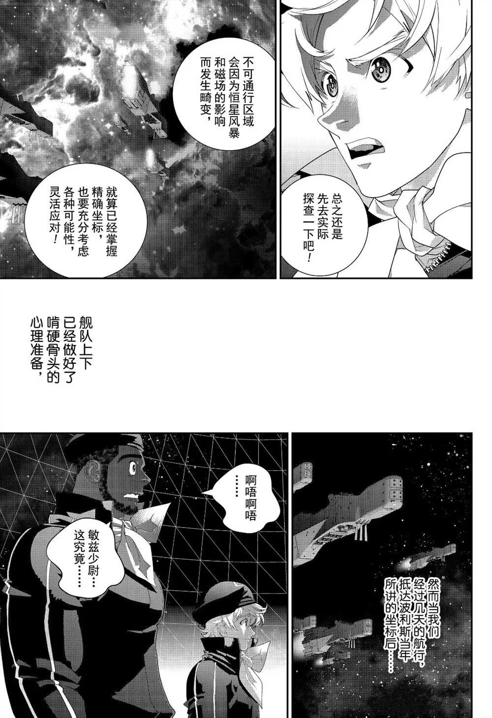 第173话 第21页