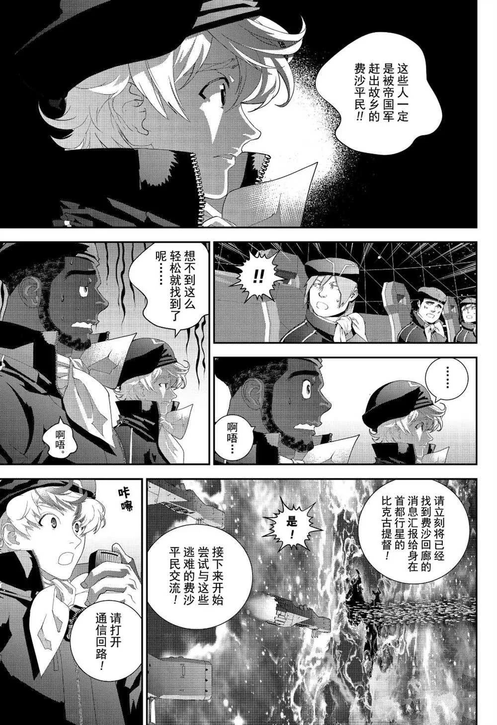 第173话 第23页