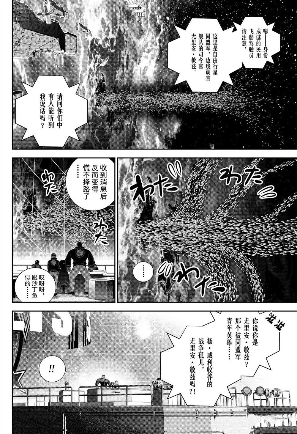 第173话 第24页