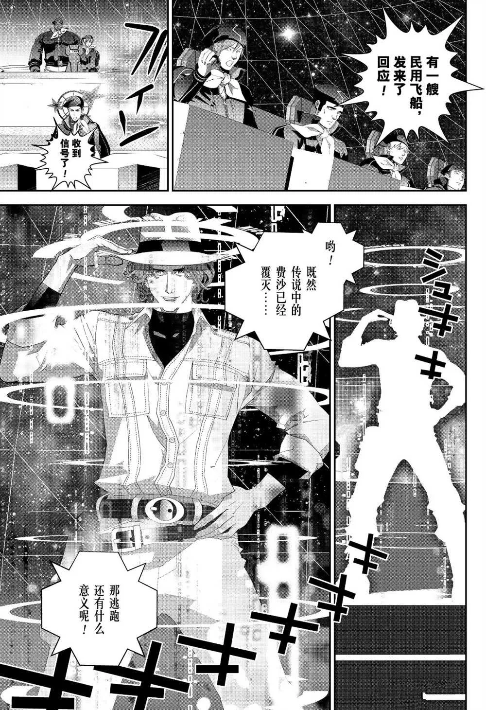 第173话 第25页