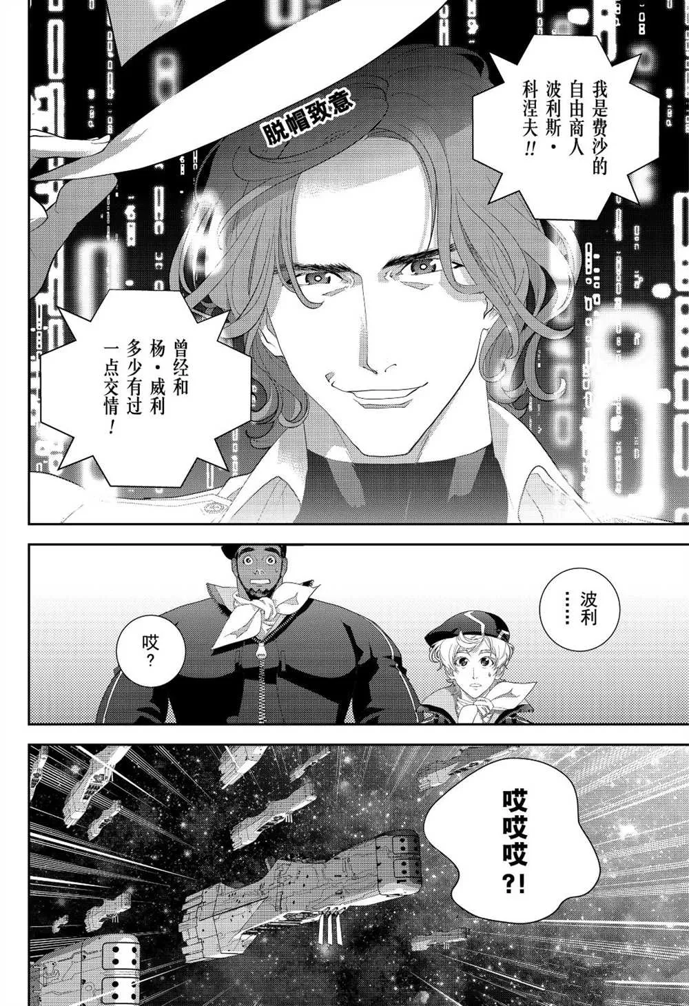第173话 第26页