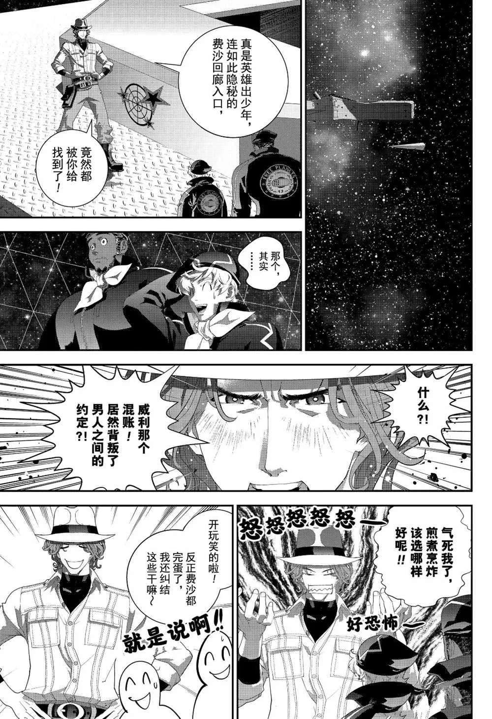 第173话 第27页