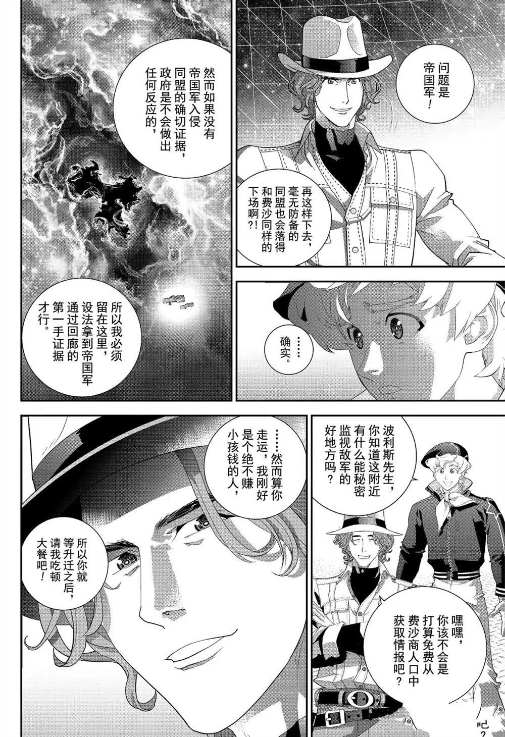 第173话 第28页