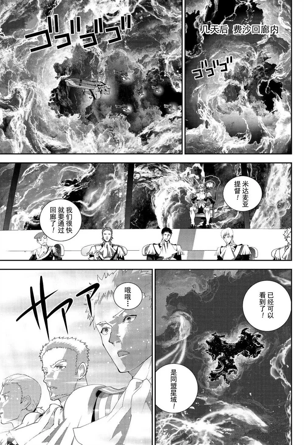 第173话 第29页