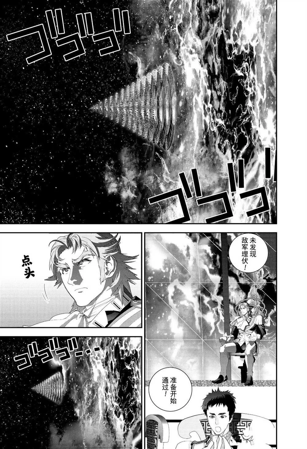 第173话 第30页