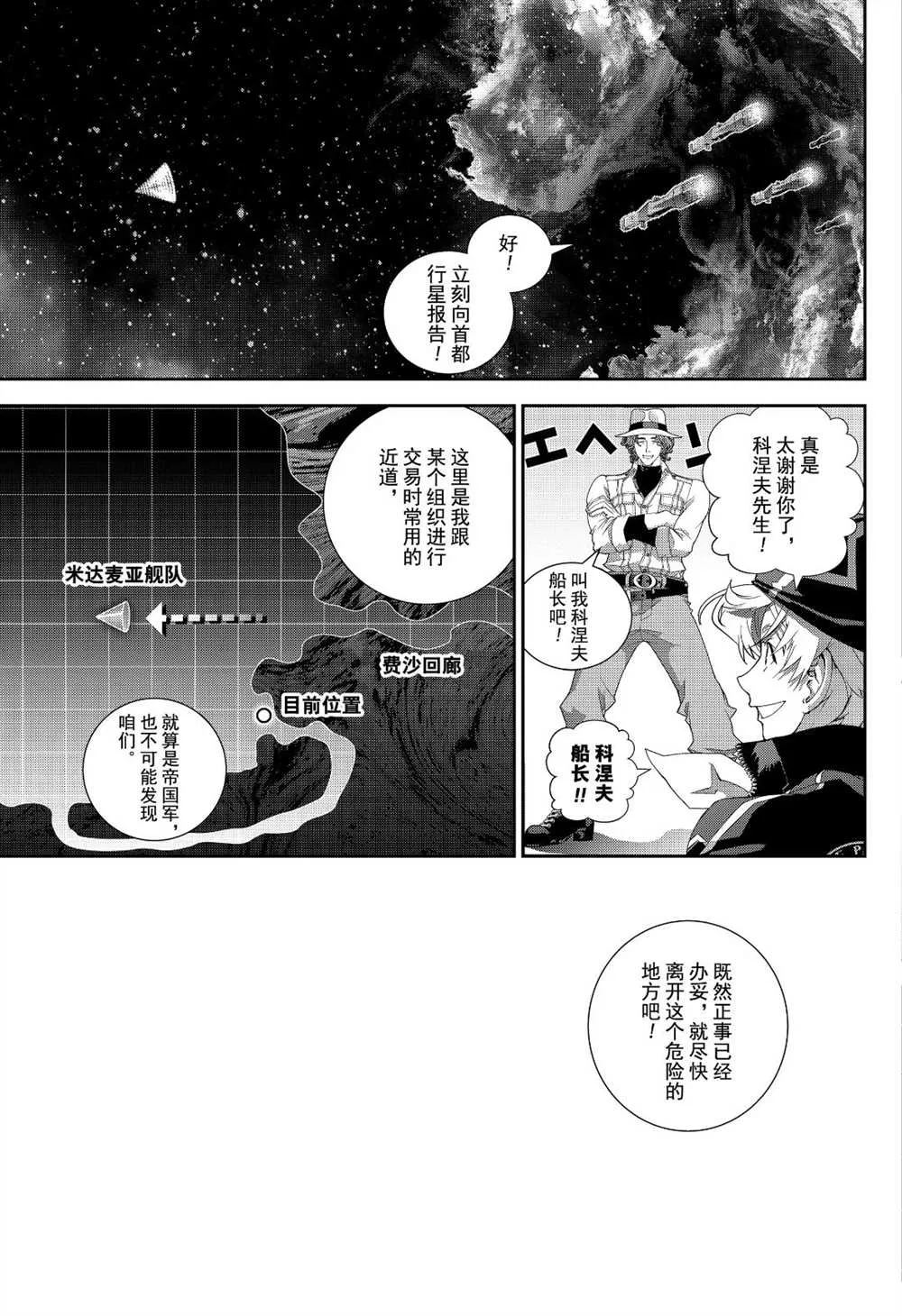 第173话 第31页