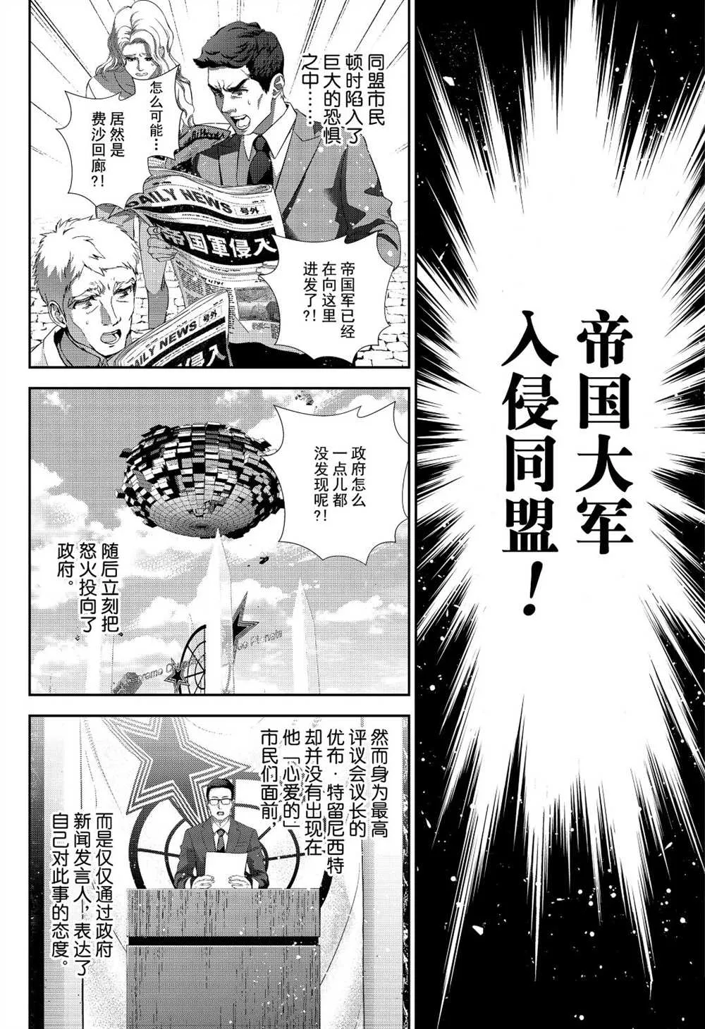第173话 第32页