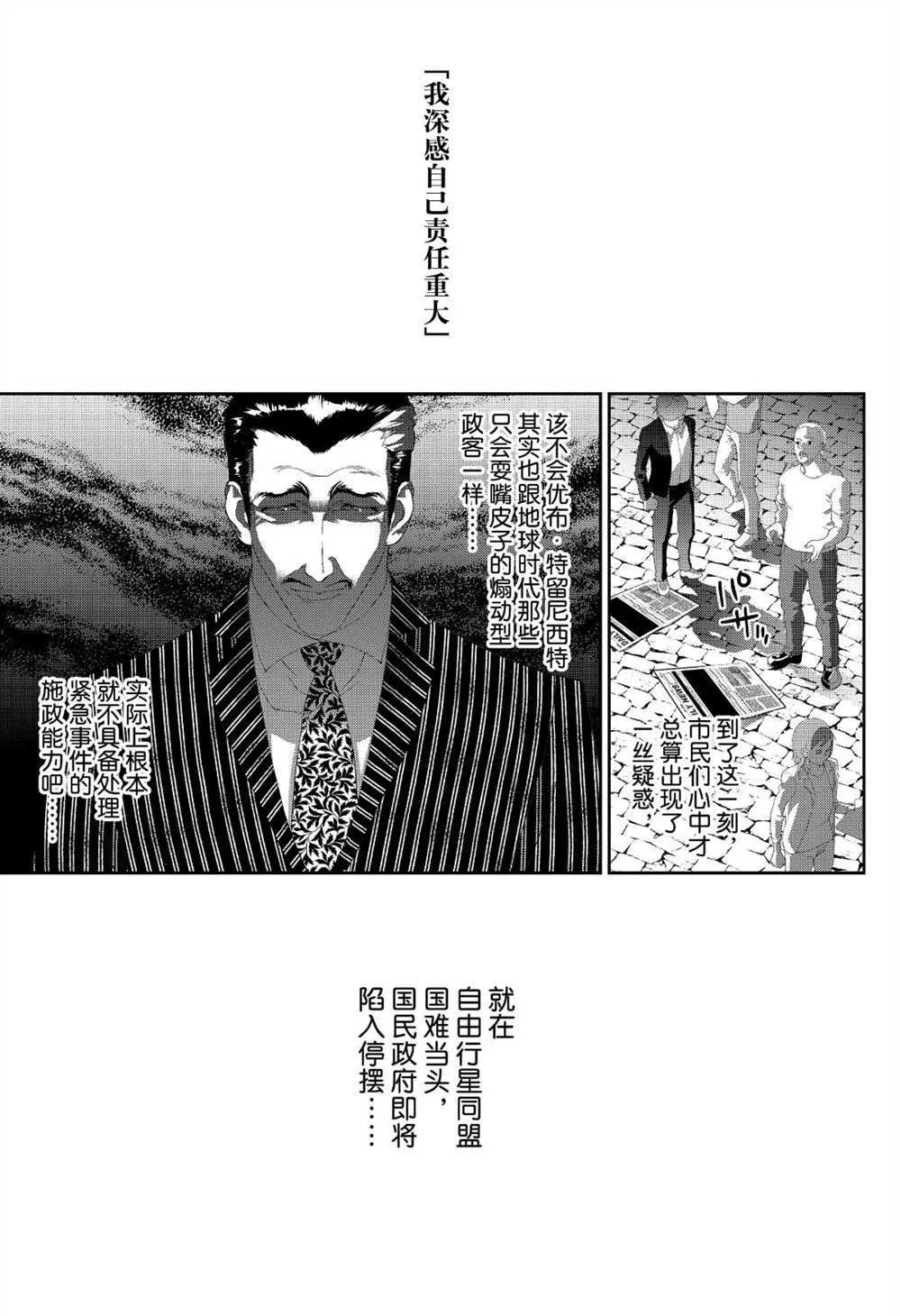 第173话 第33页