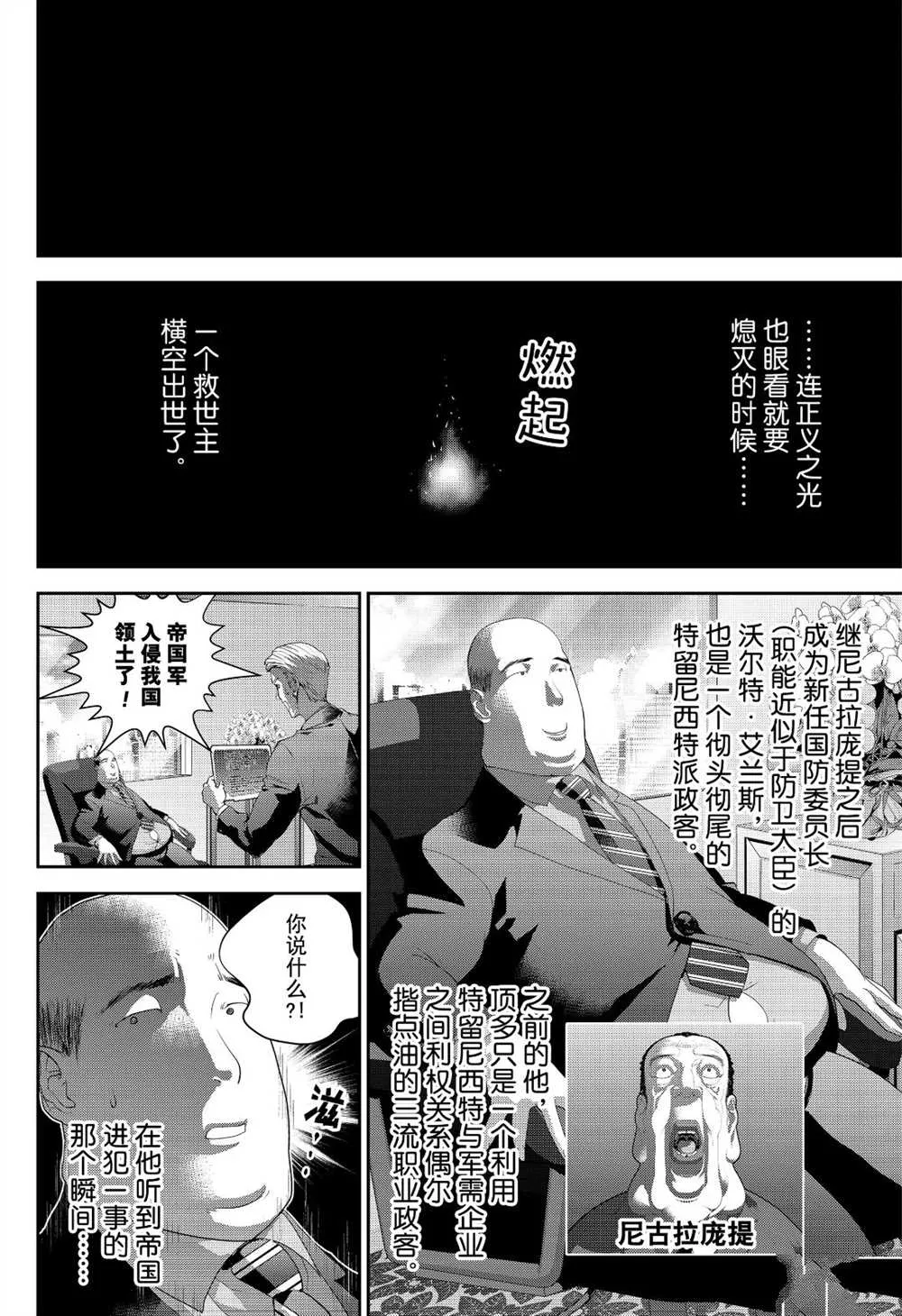 第173话 第34页