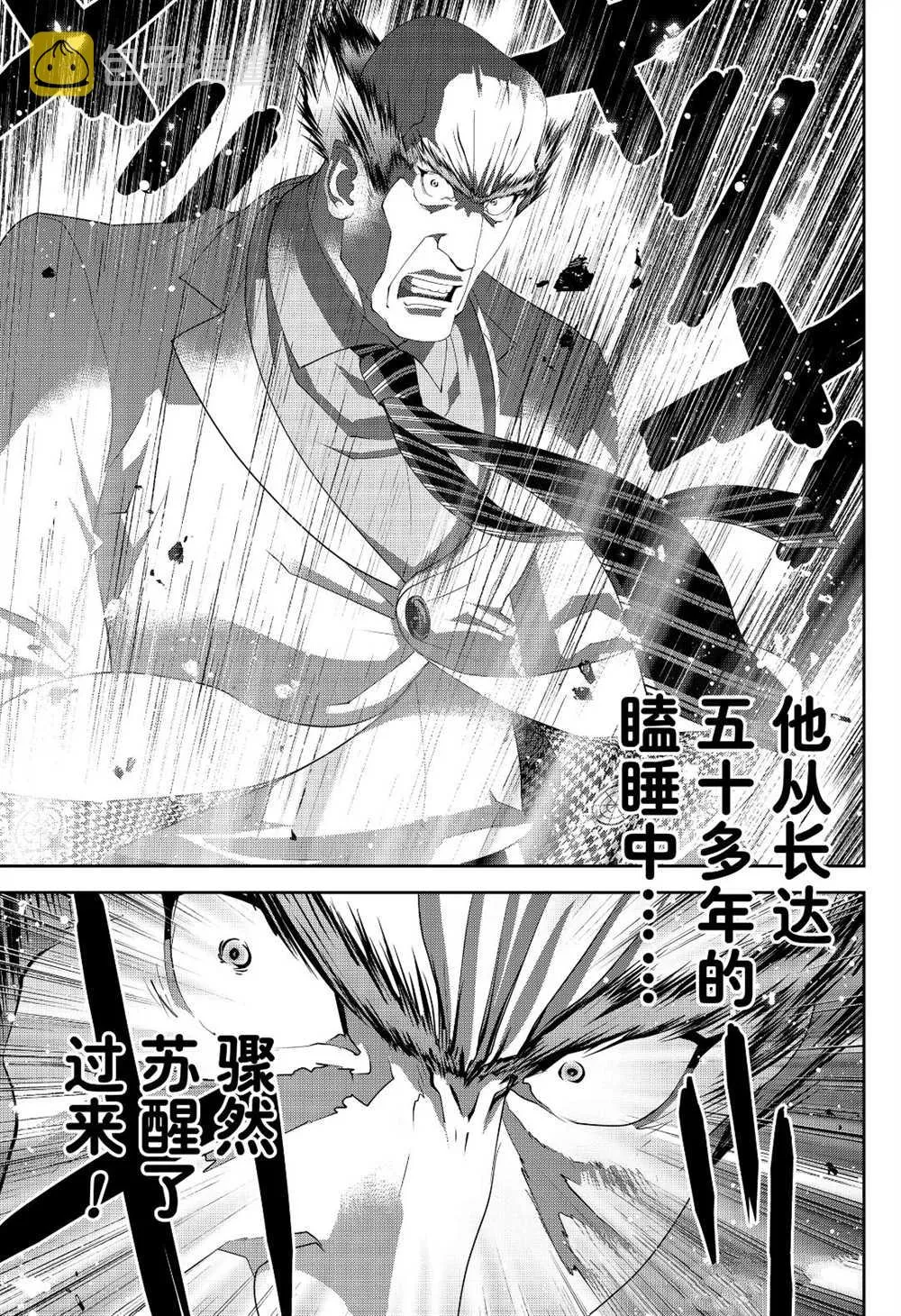第173话 第35页