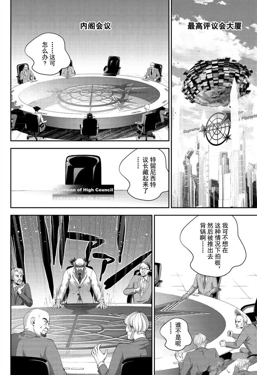 第173话 第36页
