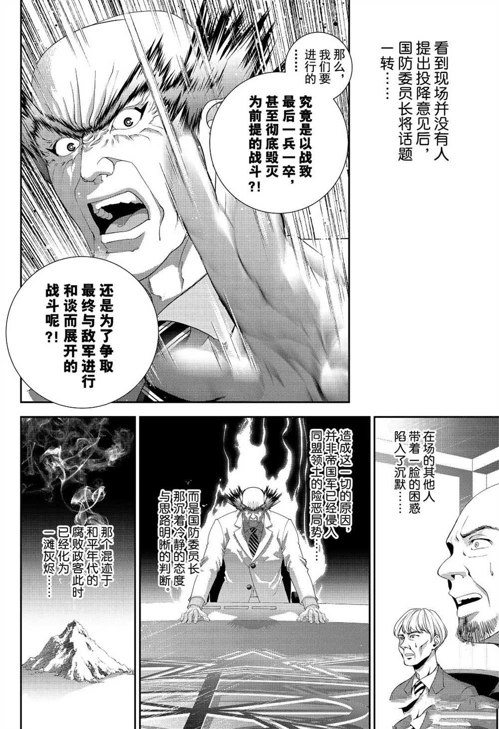 第173话 第38页