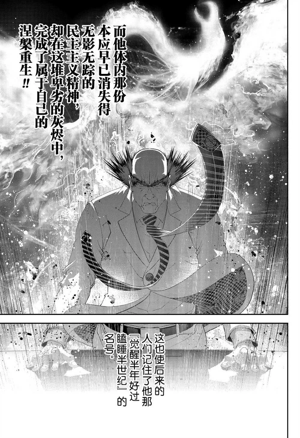 第173话 第39页