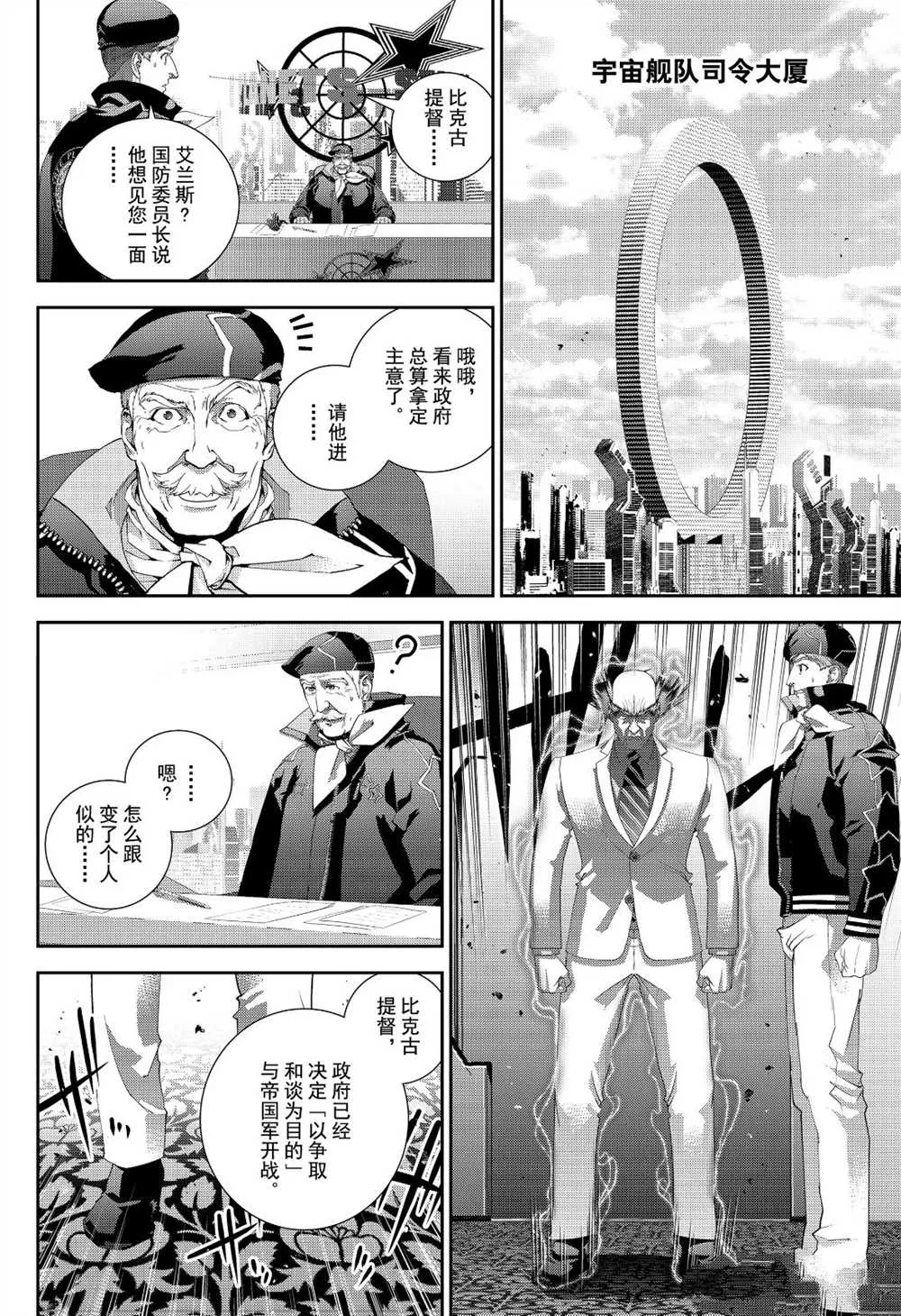 第173话 第40页