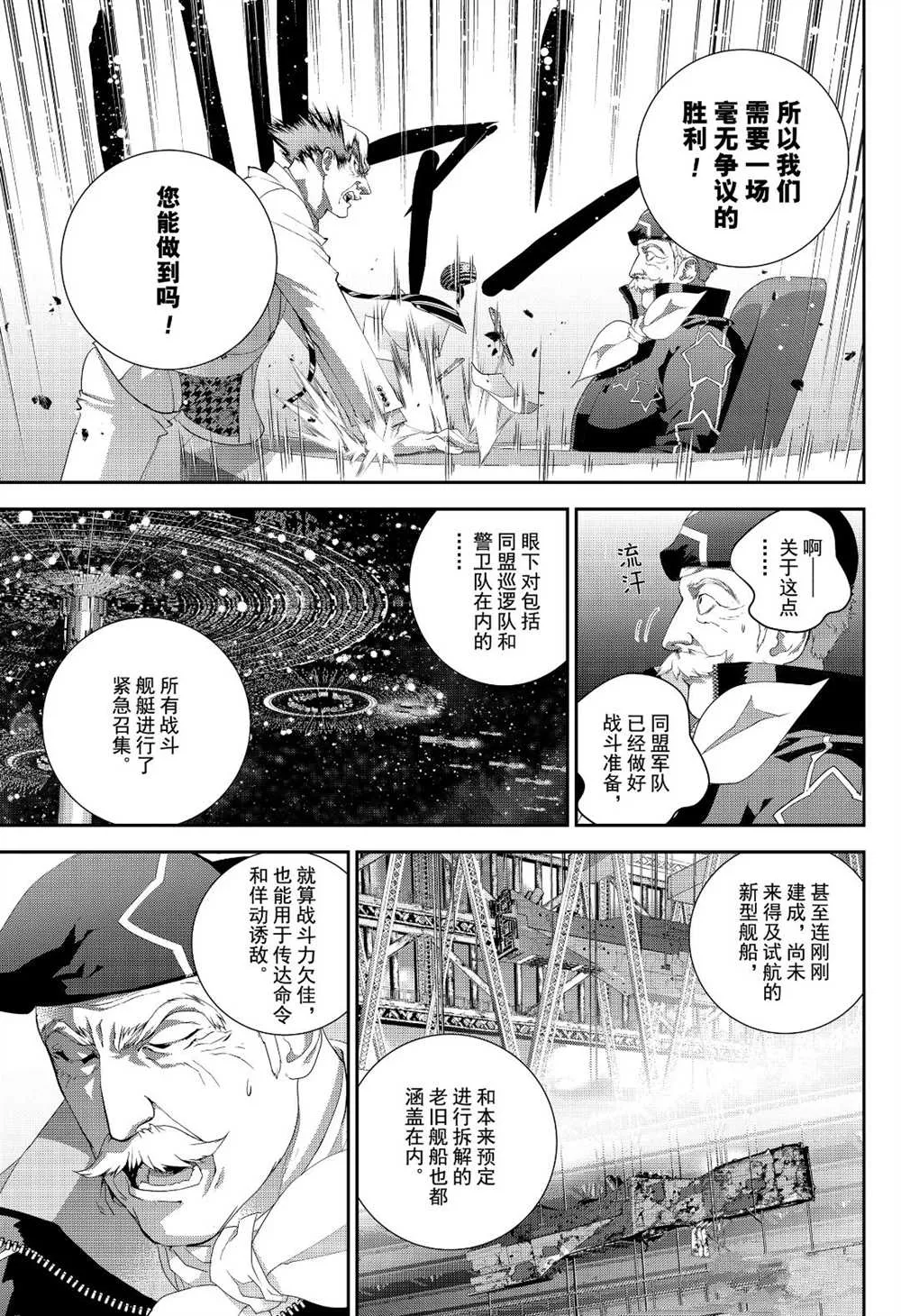 第173话 第41页