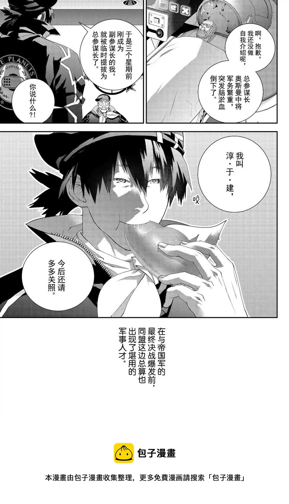 第173话 第45页