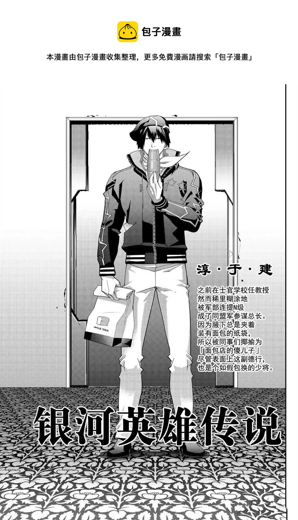第174话 第1页
