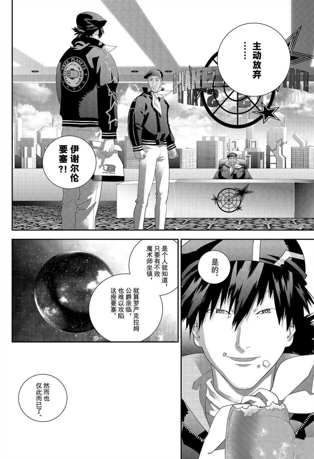 第174话 第2页