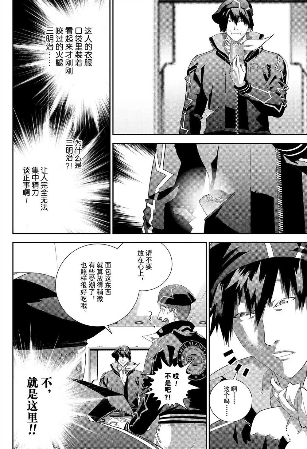 第174话 第4页